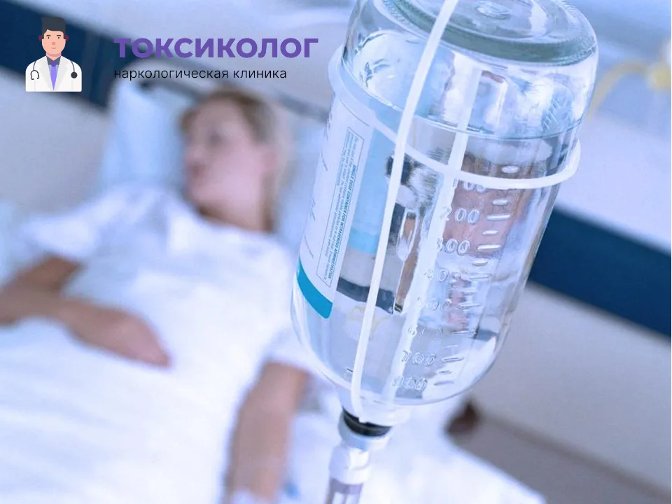 Инфузионная терапия как часть услуги «Детоксикация от наркотиков в Бийске»